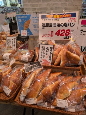 ベーカリーコーナーからのお知らせ！_