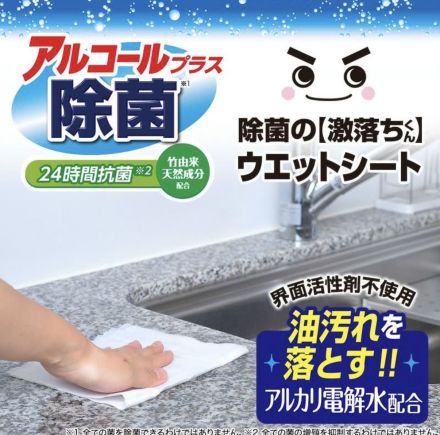 激落ちくんシリーズ