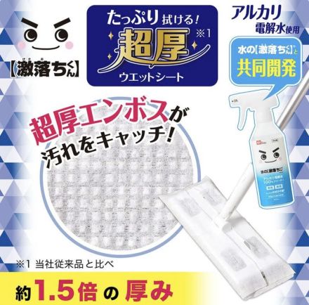 激落ちくんシリーズ
