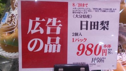 8/14（金）果物各種　多数品揃え中です。今夜の食卓に！！_