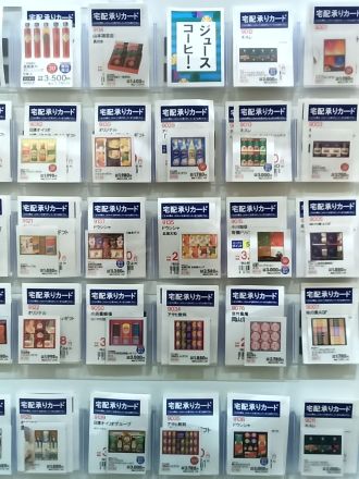 ギフト宅配受付中☆彡