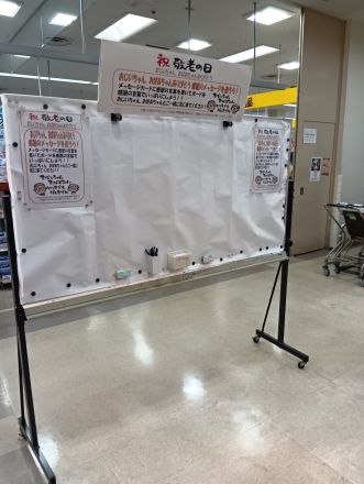 だいすきな気持ち、あつまれ！おじいちゃん・おばあちゃんへ送る感謝のボード_