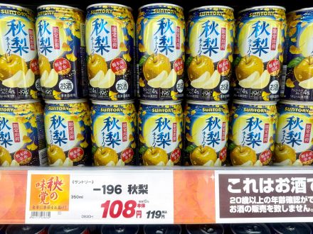 ＊：.☆果汁感たっぷり！秋味シリーズ飲み比べ☆。.:＊オークワ 中津川中村店_