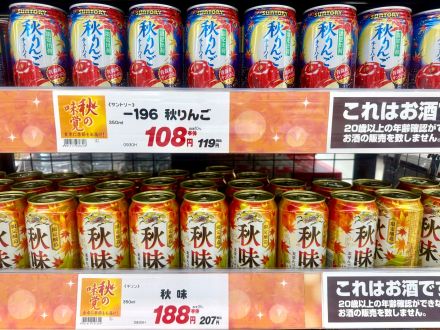 ＊：.☆果汁感たっぷり！秋味シリーズ飲み比べ☆。.:＊オークワ 中津川中村店_