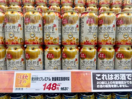 ＊：.☆果汁感たっぷり！秋味シリーズ飲み比べ☆。.:＊オークワ 中津川中村店_