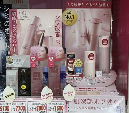 【KOSE化粧品】8/21発売！　『リンクレス』でシワ改善&うるハリ肌へ♪