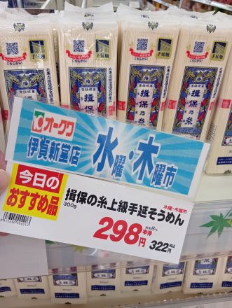 新堂祭　木曜市開催中_