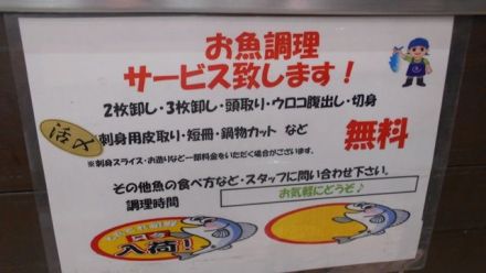 8/20（木）鮮魚の達人開催中（１６時まで）_