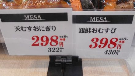 「手作りおにぎり」販売中！！_