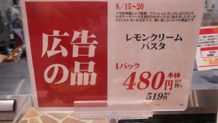 8/20（木）当店自慢のメッサシェフ監修メニューをご賞味ください_