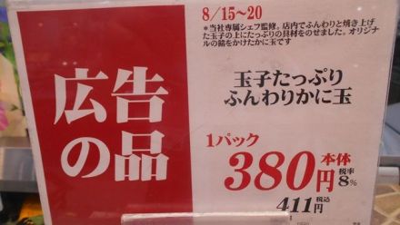 8/20（木）当店自慢のメッサシェフ監修メニューをご賞味ください_