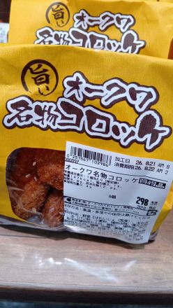 尾崎祭開催中＼(^o^)／_