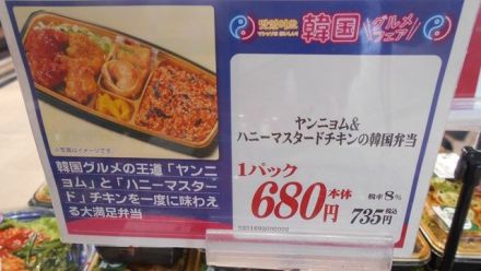 韓国グルメフェアー開催中！！惣菜コーナーのご紹介_