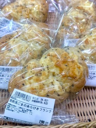 ＊：.｡☆香ばしい新商品☆。.:＊_