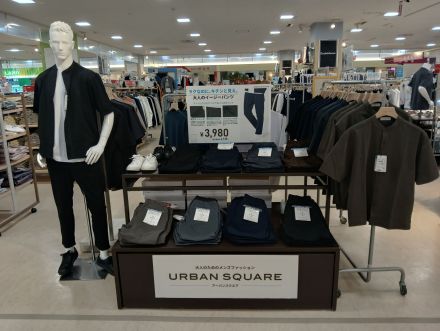 イオン下田店1階　紳士服アーバンスクエアからのご案内