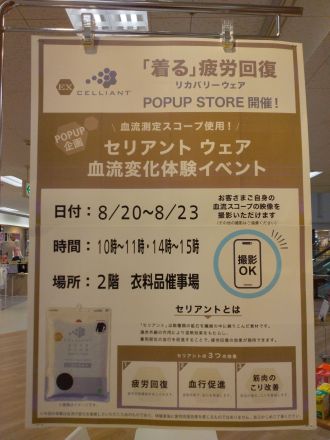 EXセリアント！！