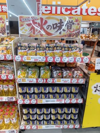 先取～秋の味覚！！_