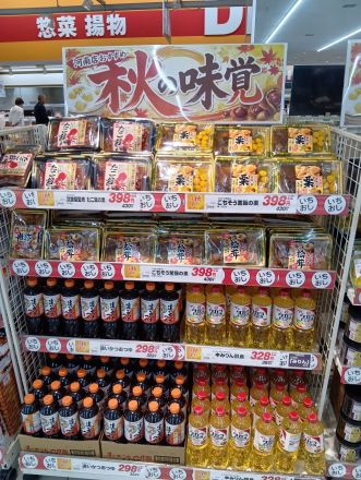 先取～秋の味覚！！_