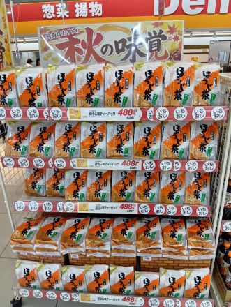 先取～秋の味覚！！_