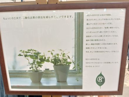イオン下田店　1階セルフサービス　新作のご案内