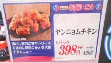 惣菜コーナー「韓国グルメフェアー」開催中！！_