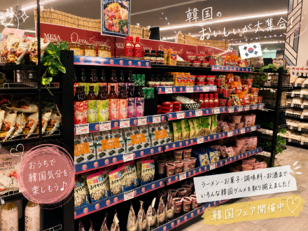 ＼韓国グルメフェア開催中／_