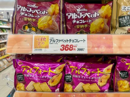 ＊：.｡☆期間限定お菓子☆。.:＊_
