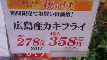 惣菜コーナー　秋のおすすめ商品のご紹介_