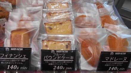 ベーカリーコーナー　今週のおすすめ商品_