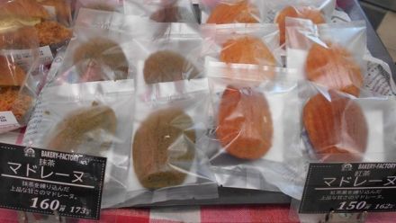 ベーカリーコーナー　今週のおすすめ商品_
