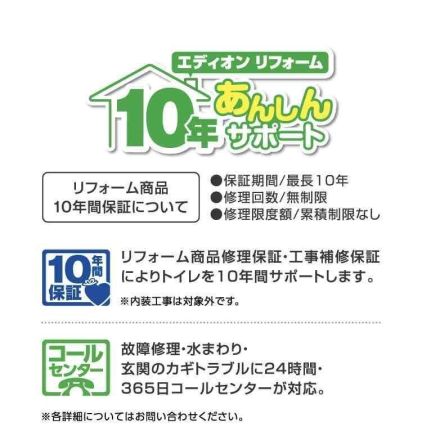 リフォームフェア開催中！【8/31((月))まで】