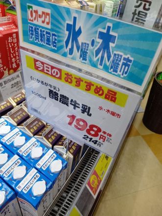 水・木曜市開催中_
