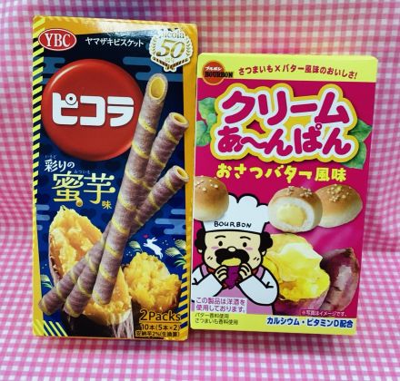 ＼ ひと足お先に、秋がキタ！ ／