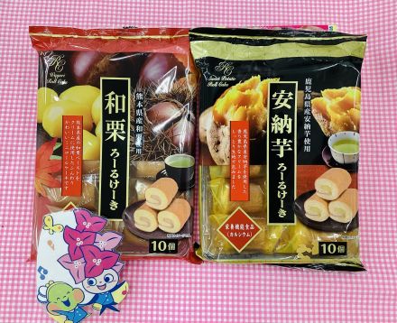 ＼ ひと足お先に、秋がキタ！ ／