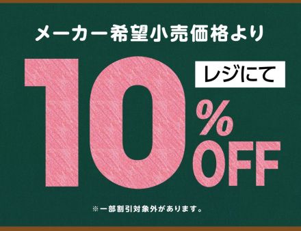 ランドセルはサンエーへ☆