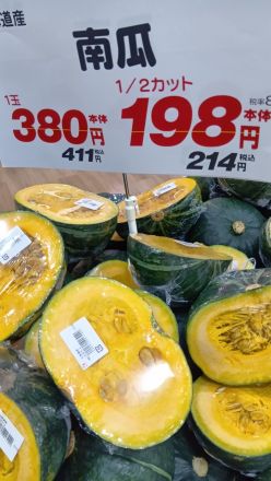 青果コーナーより＼(^o^)／わくわくシティ尾崎店からのお知らせ♪_