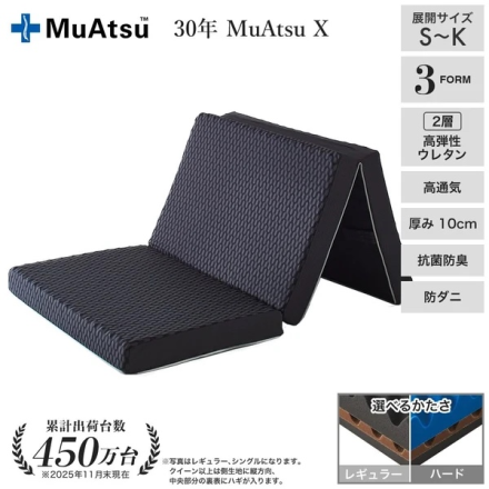【２F衣料フロア寝具】新商品のご案内