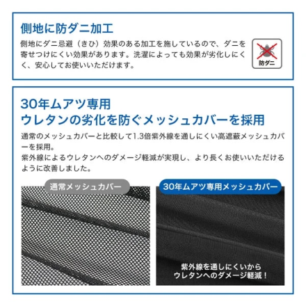 【２F衣料フロア寝具】新商品のご案内