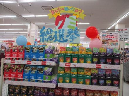 グミ総選挙開催中！！_