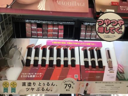 敬老の日イベント　マキアージュリップ体験会　