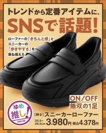 【1F 直営靴売場】おすすめ商品のご紹介