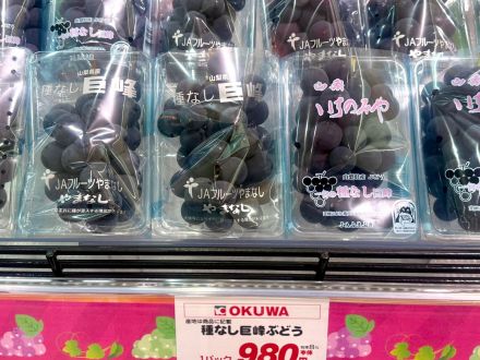 ＊：.☆秋の味覚☆。.:＊オークワ 中津川中村店_