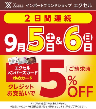 メンバーズの日　2日間連続！