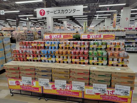 イオンの「いざ活」！