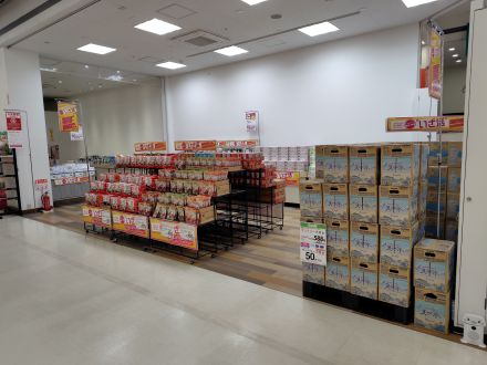 イオンの「いざ活」！