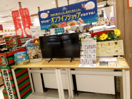 パルコシティ　通年産地直送ギフト承ります！