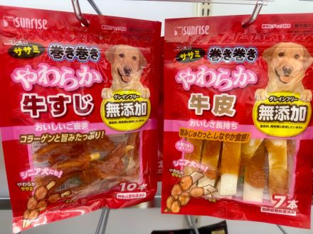 ＊：.｡☆ワンちゃんの日☆。.:＊オークワ中津川中村店_