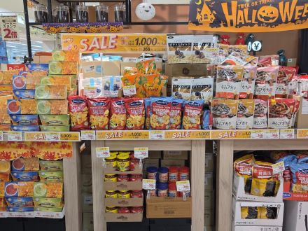 よりどり3点1000円セール開催中！