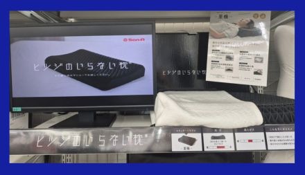 好みの枕はありますか？？
