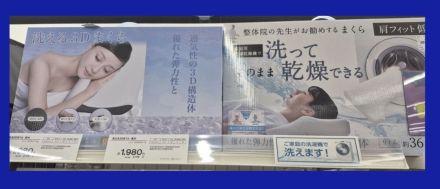 好みの枕はありますか？？